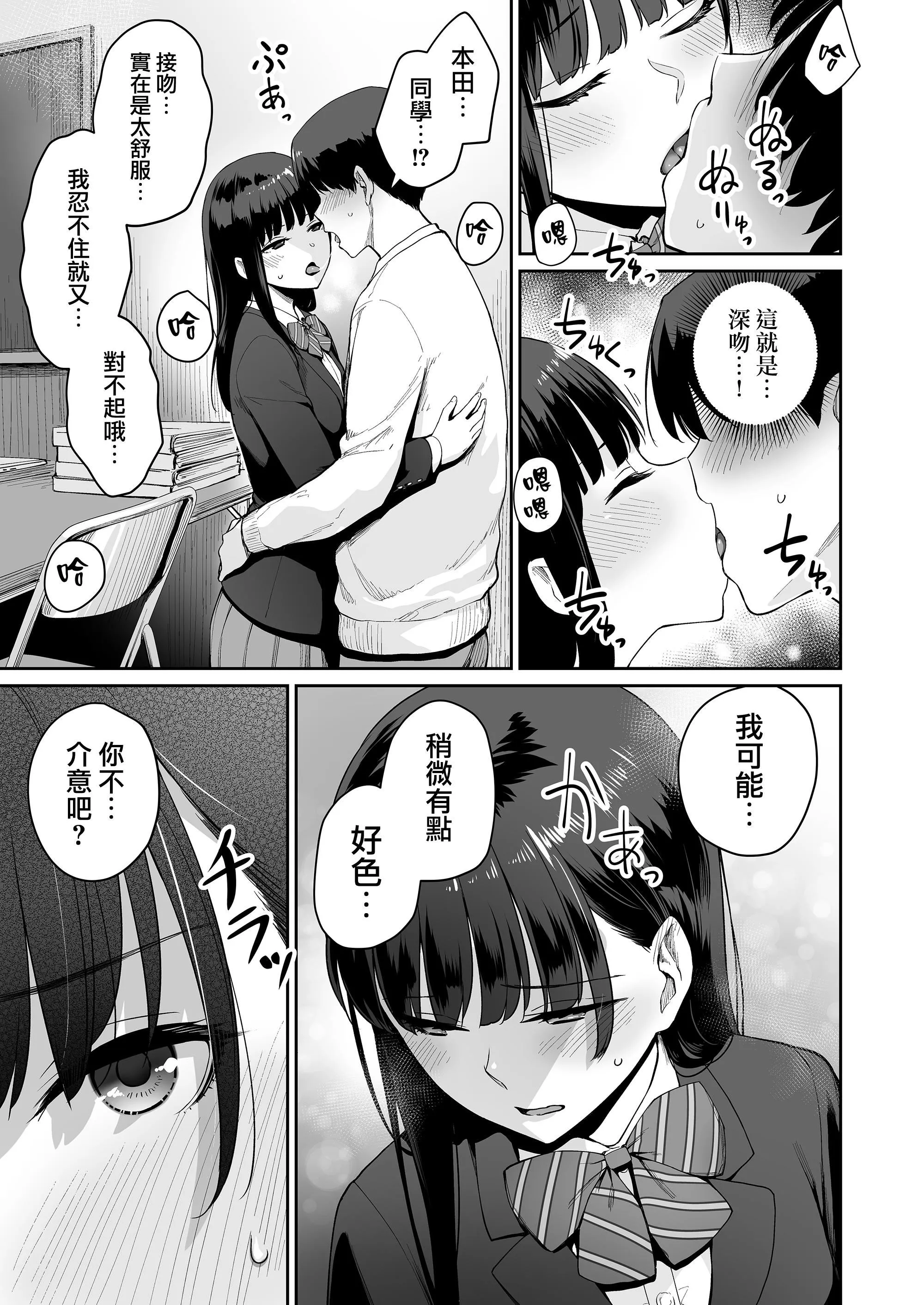 [红村かる]ぼくだけがセックスできない傢[无修正][DL版] - [红村かる]ぼくだけがセックスできない傢[无修正][DL版] - page 189