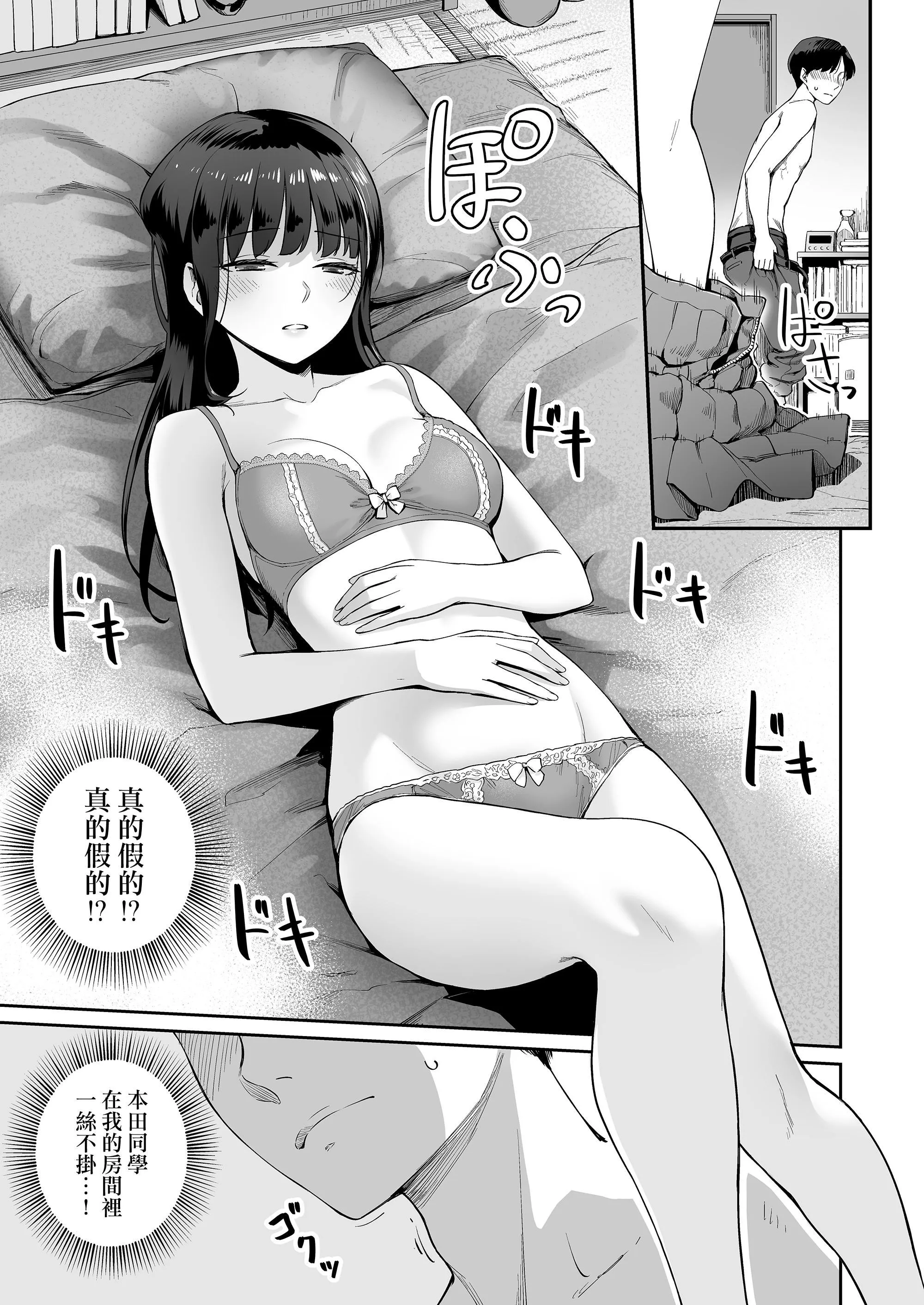[红村かる]ぼくだけがセックスできない傢[无修正][DL版] - [红村かる]ぼくだけがセックスできない傢[无修正][DL版] - page 191