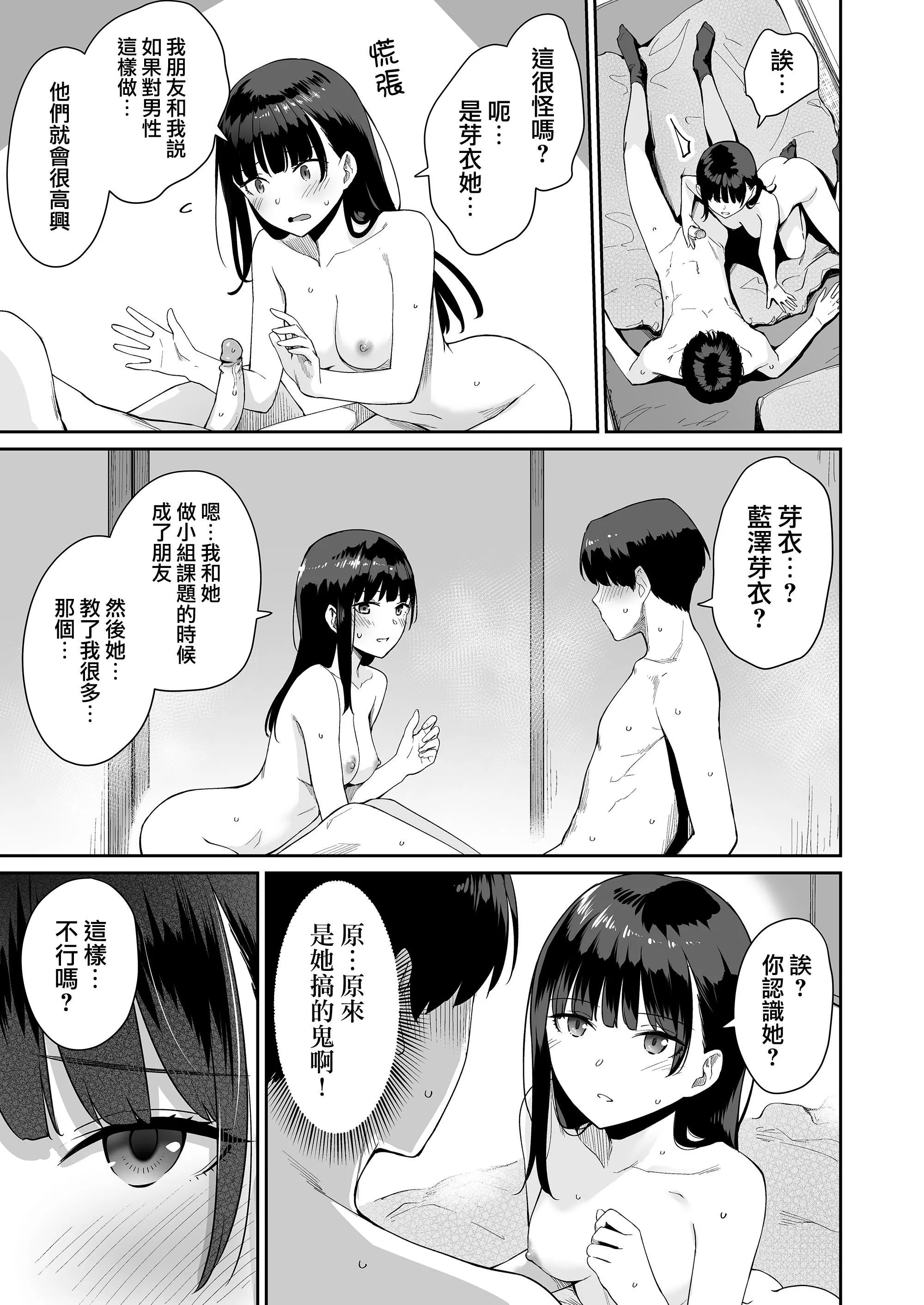 [红村かる]ぼくだけがセックスできない傢[无修正][DL版] - [红村かる]ぼくだけがセックスできない傢[无修正][DL版] - page 205
