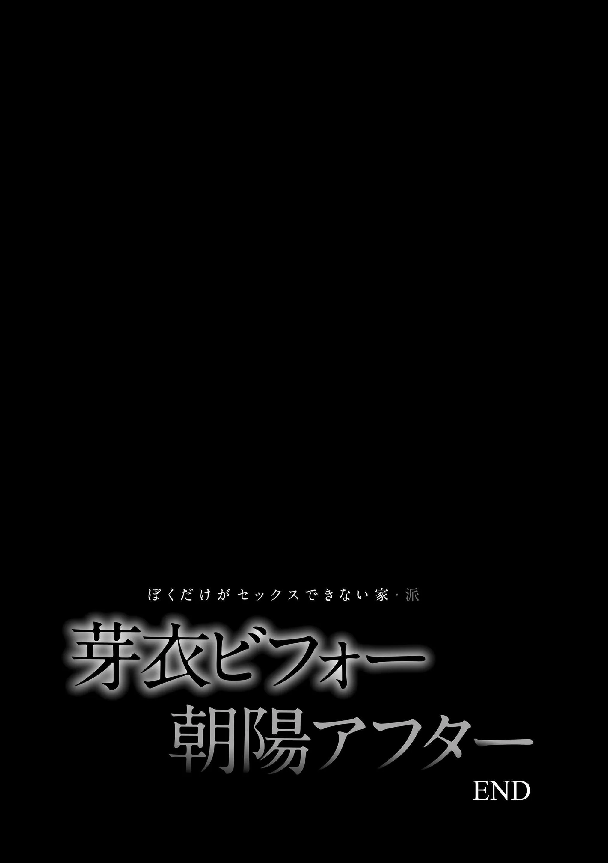 [红村かる]ぼくだけがセックスできない傢[无修正][DL版] - [红村かる]ぼくだけがセックスできない傢[无修正][DL版] - page 207