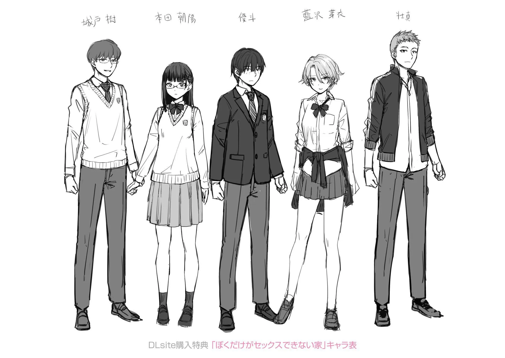 [红村かる]ぼくだけがセックスできない傢[无修正][DL版] - [红村かる]ぼくだけがセックスできない傢[无修正][DL版] - page 216