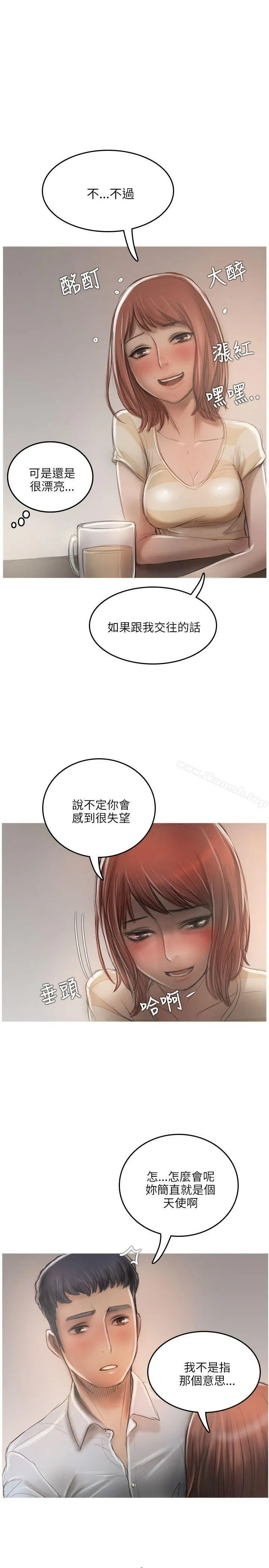 开发性味蕾 - 第12话 - page 4
