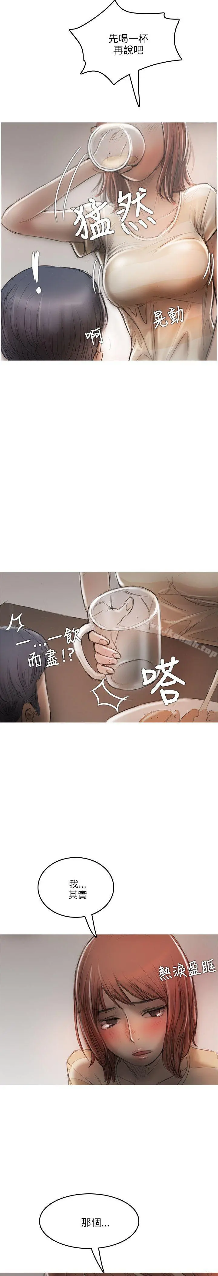 开发性味蕾 - 第12话 - page 5