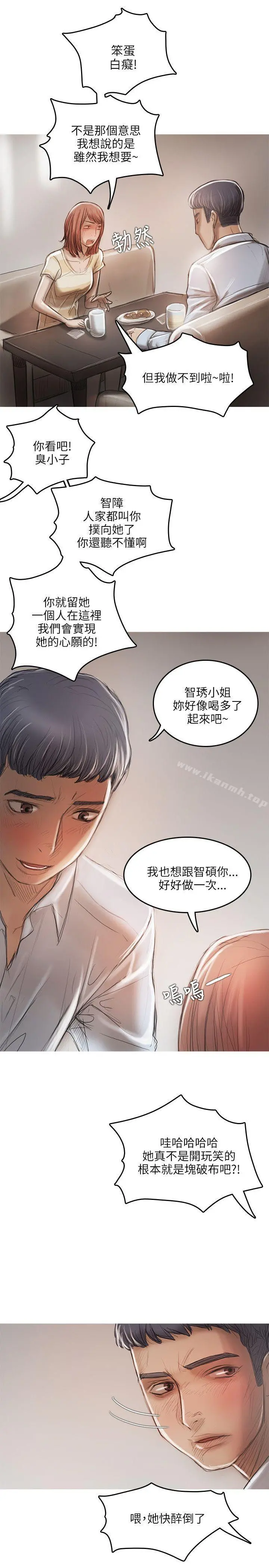 开发性味蕾 - 第12话 - page 9
