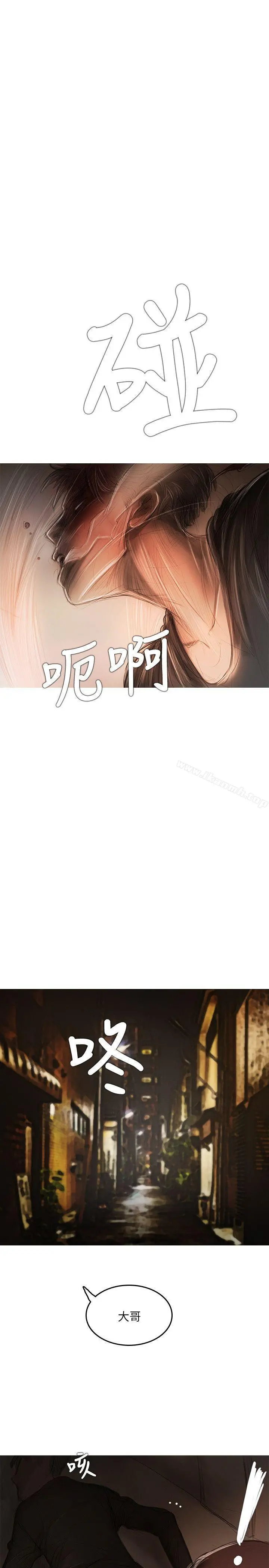 开发性味蕾 - 第12话 - page 12