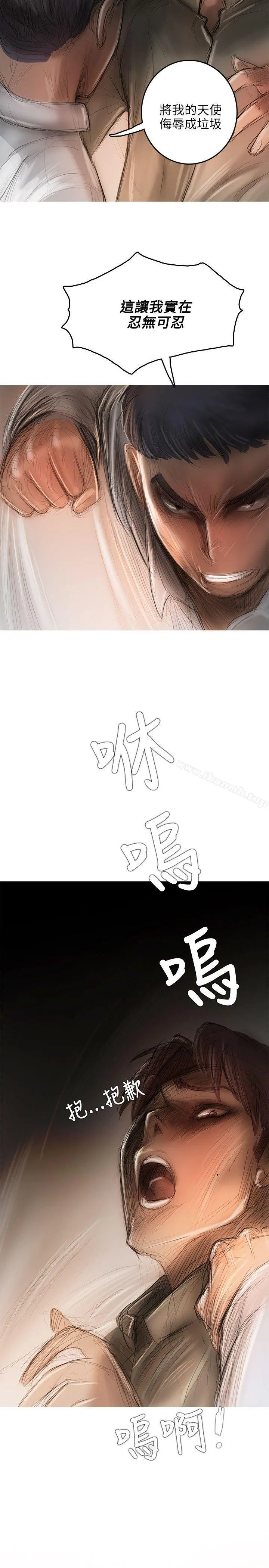 开发性味蕾 - 第12话 - page 14
