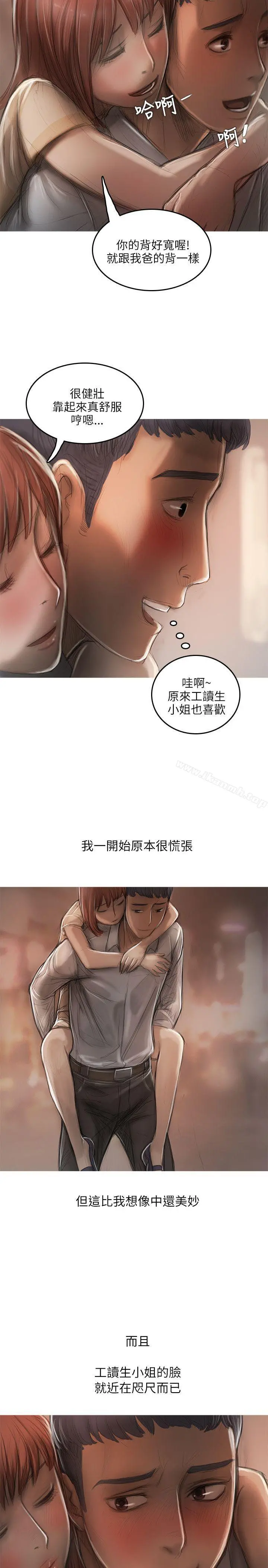开发性味蕾 - 第12话 - page 18