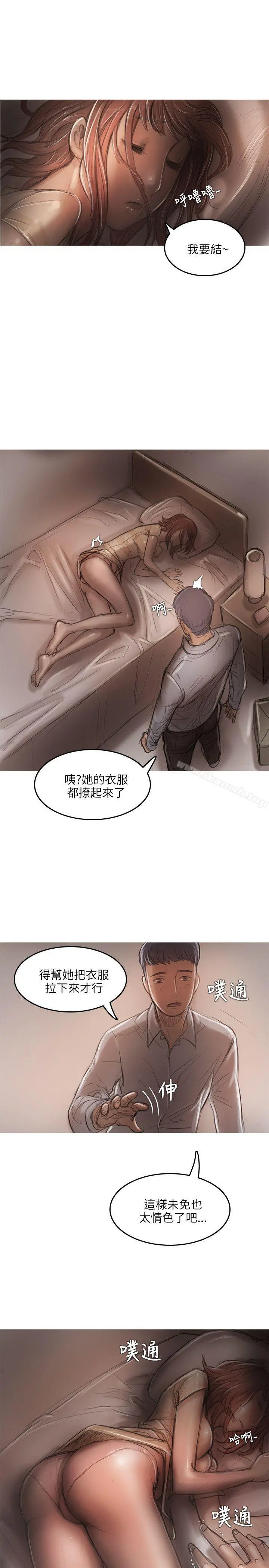 开发性味蕾 - 第12话 - page 26