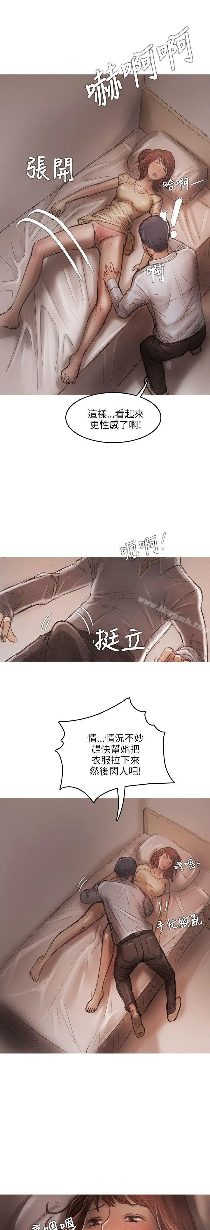开发性味蕾 - 第12话 - page 28