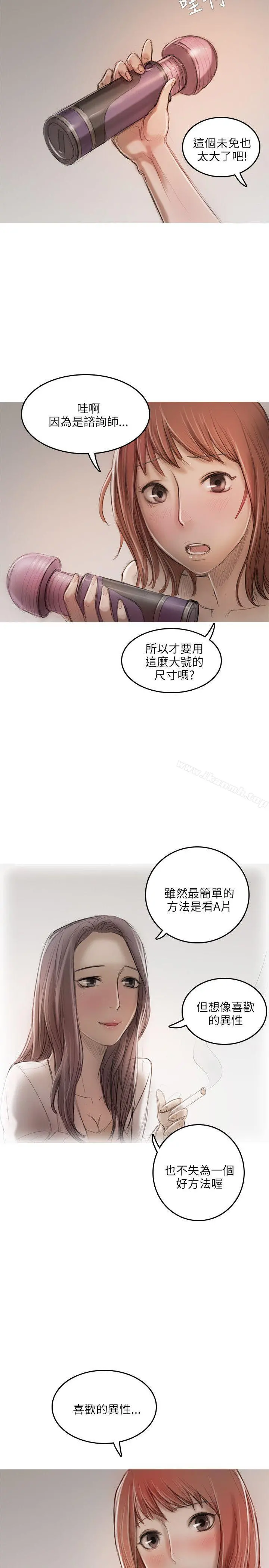 开发性味蕾 - 第14话 - page 10