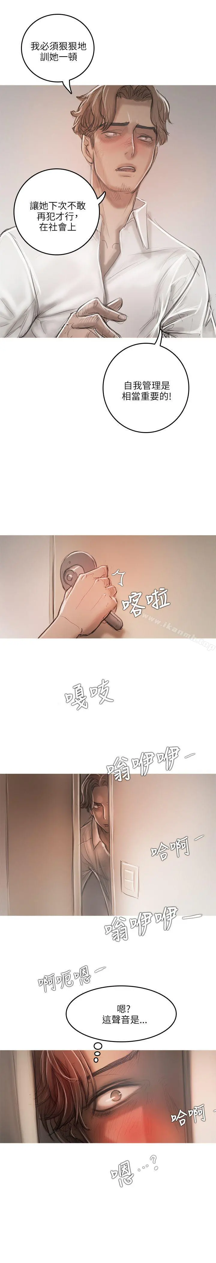 开发性味蕾 - 第14话 - page 15