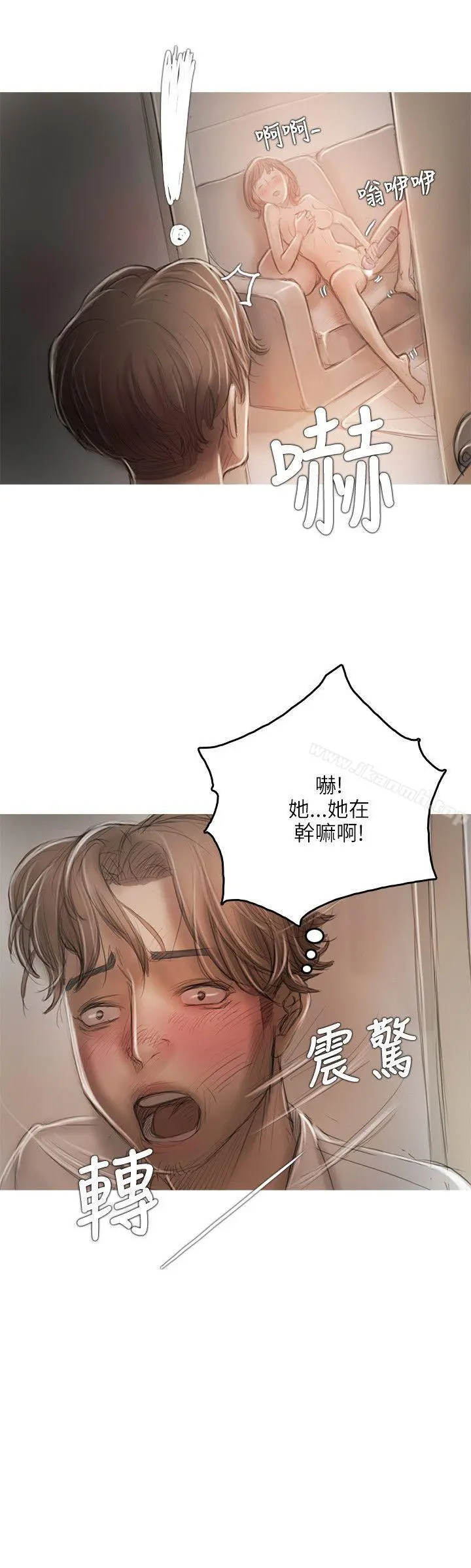 开发性味蕾 - 第14话 - page 16