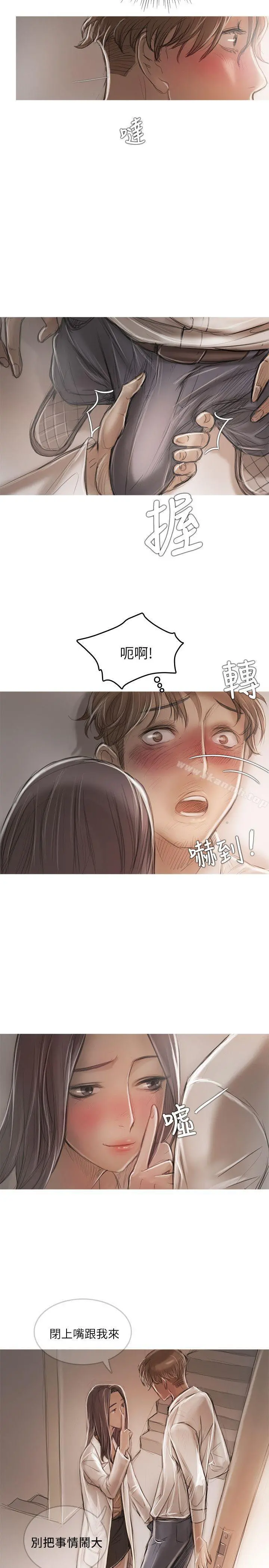 开发性味蕾 - 第14话 - page 18