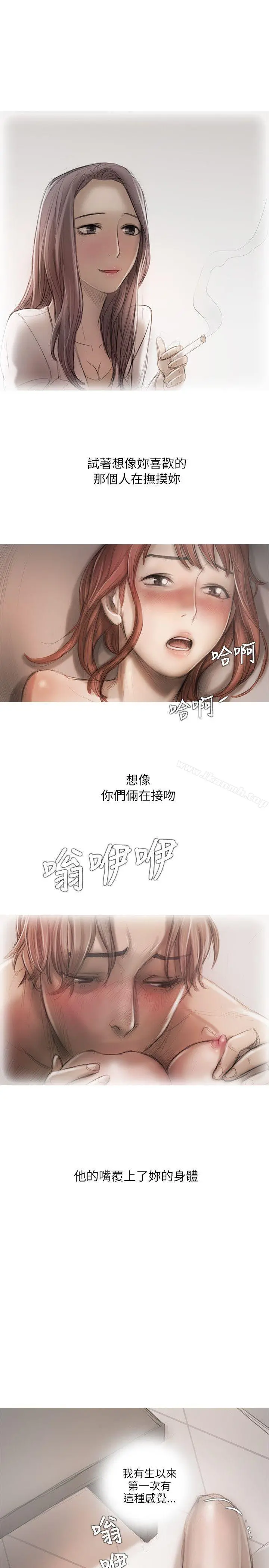 开发性味蕾 - 第14话 - page 21