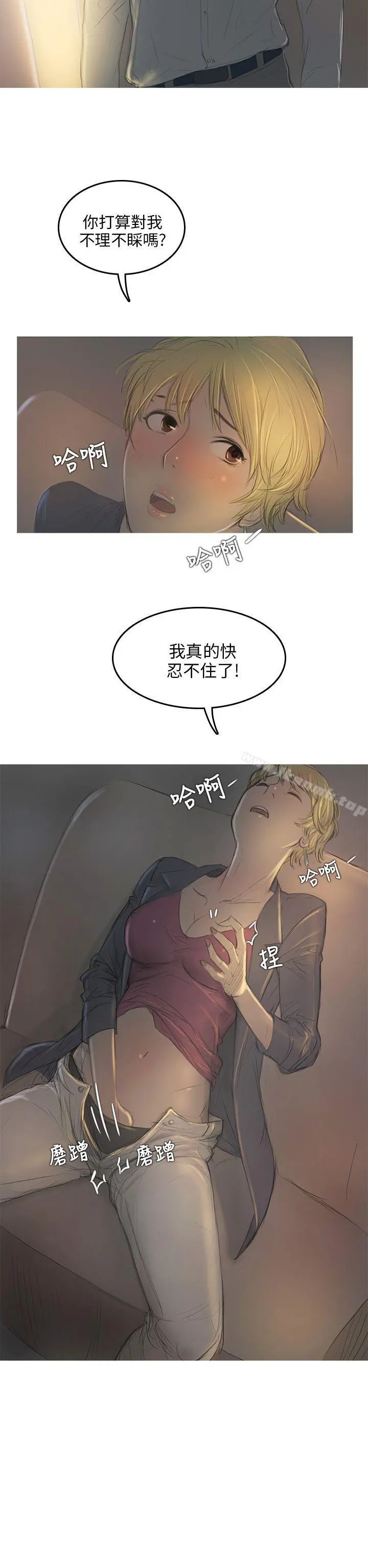 开发性味蕾 - 第7话 - page 2