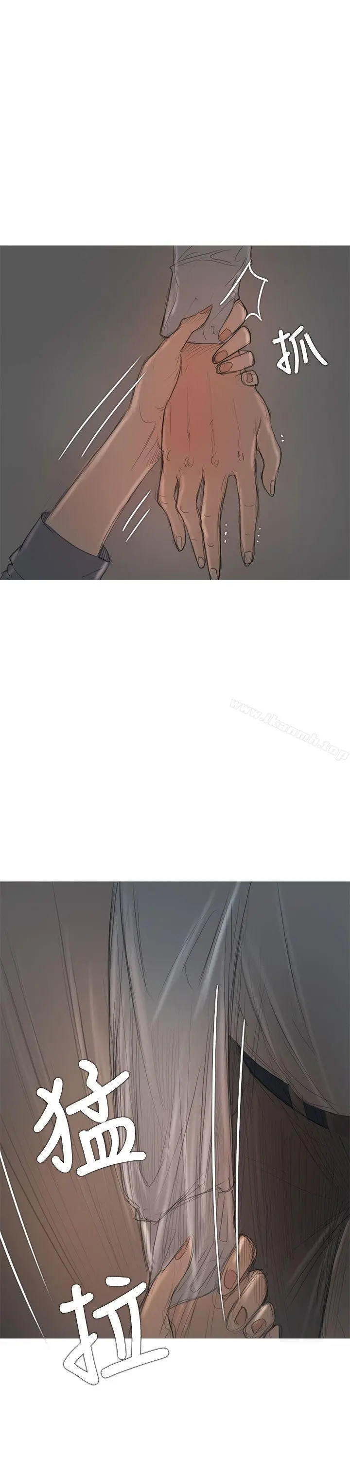 开发性味蕾 - 第7话 - page 5