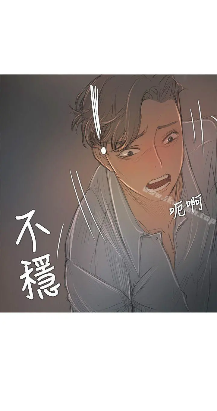 开发性味蕾 - 第7话 - page 6