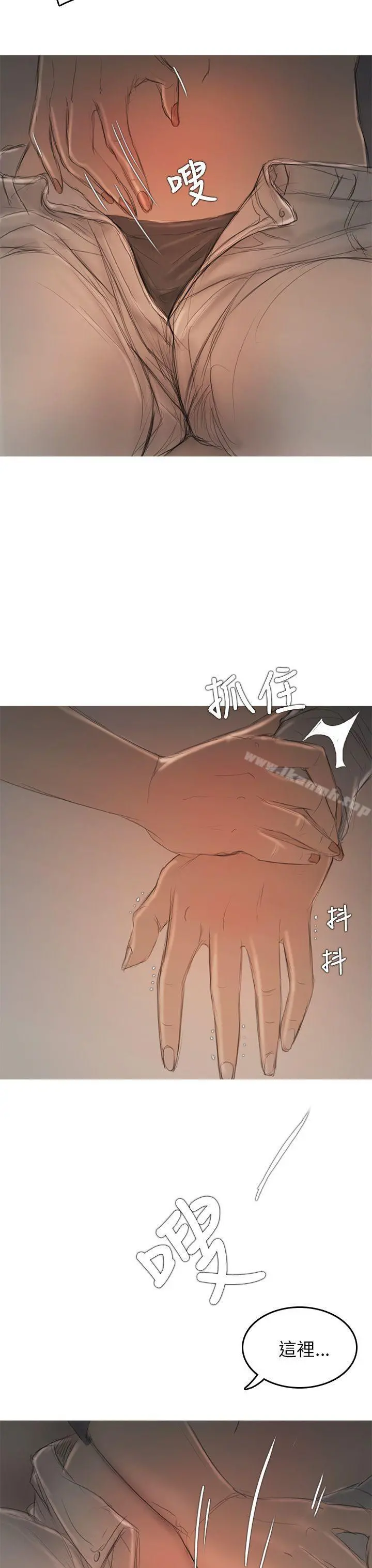 开发性味蕾 - 第7话 - page 14