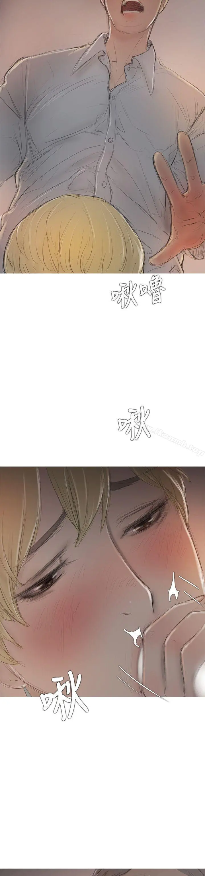 开发性味蕾 - 第7话 - page 24