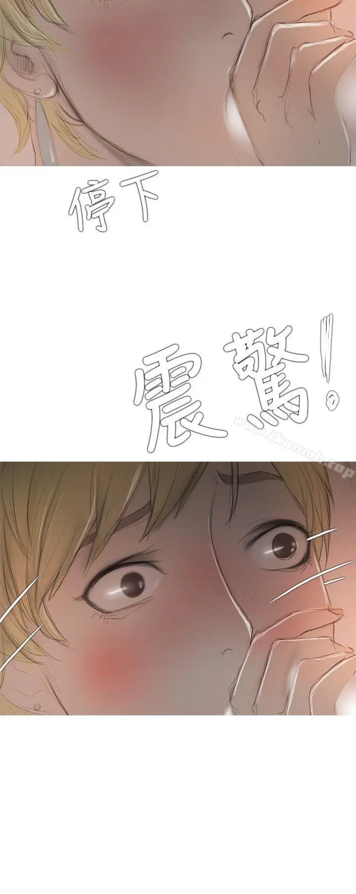 开发性味蕾 - 第7话 - page 27