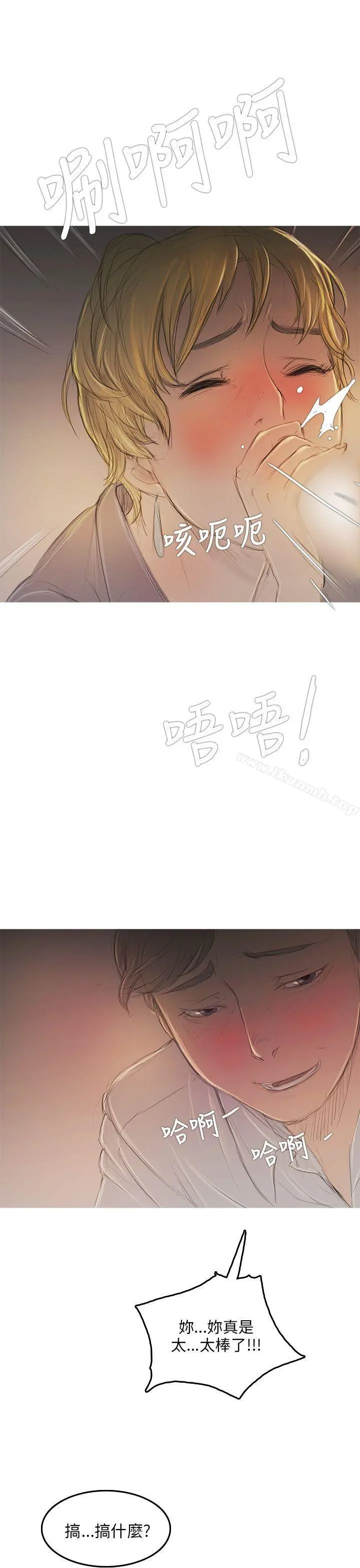 开发性味蕾 - 第7话 - page 28