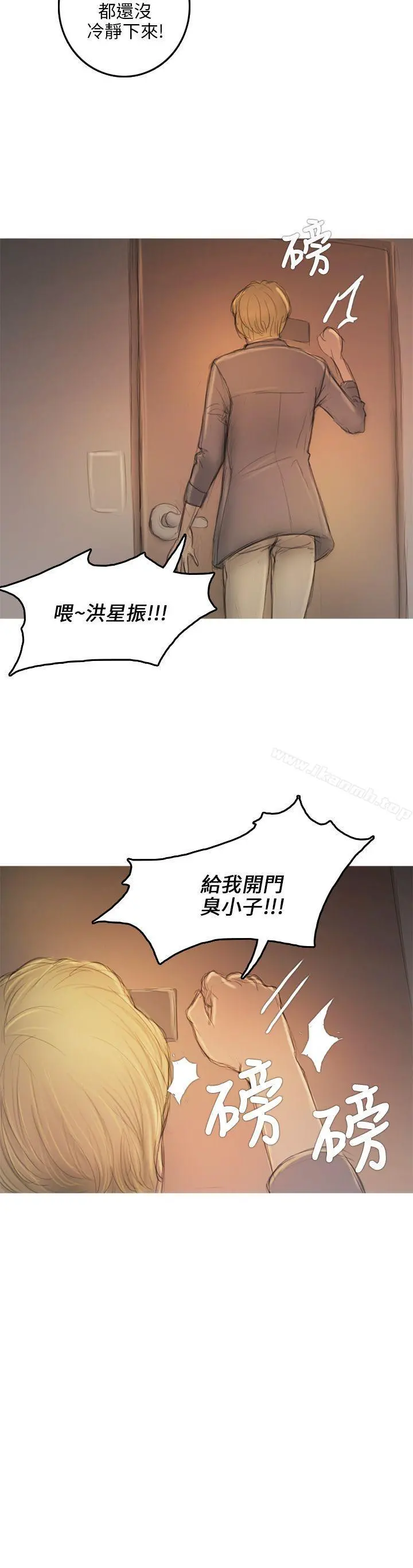 开发性味蕾 - 第7话 - page 32