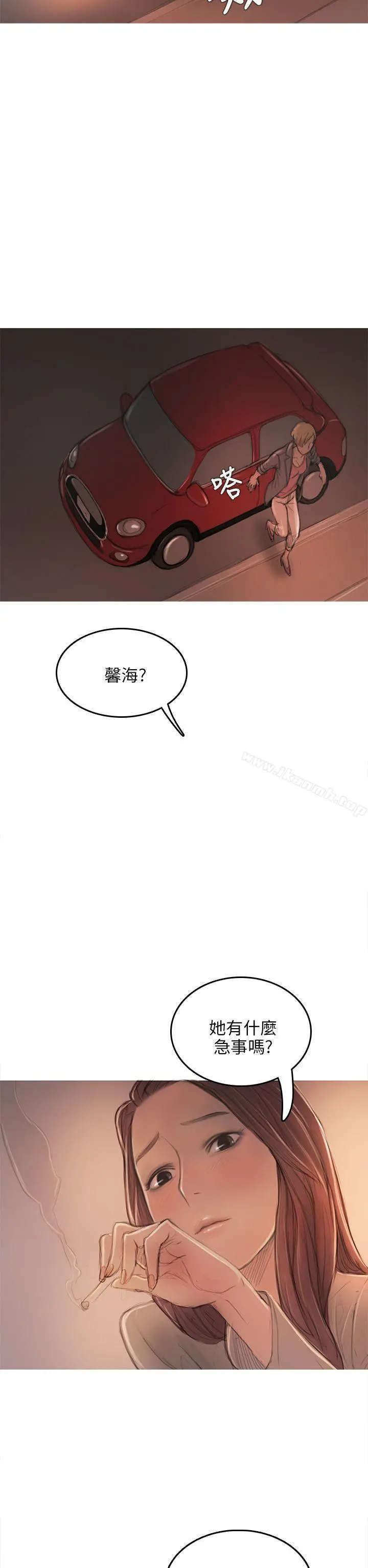 开发性味蕾 - 第7话 - page 34