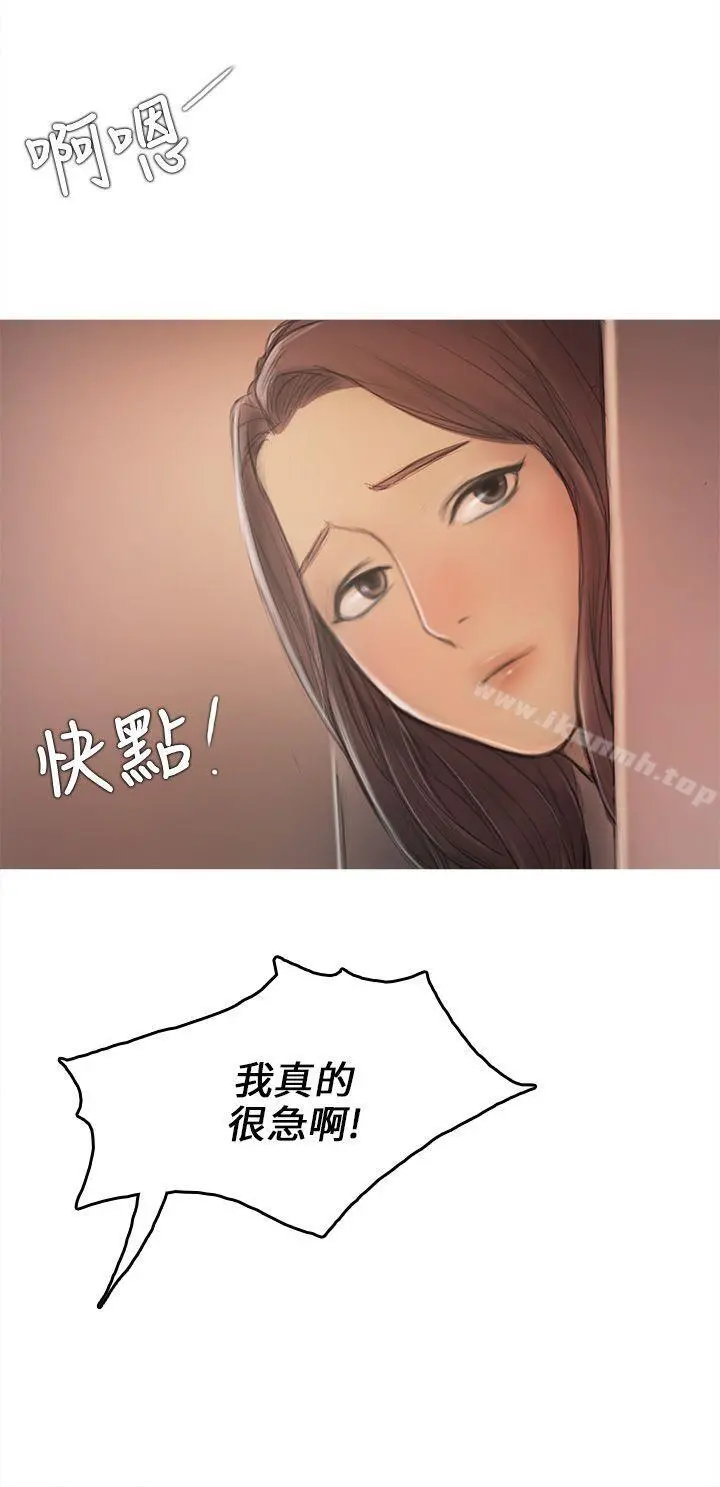 开发性味蕾 - 第7话 - page 37