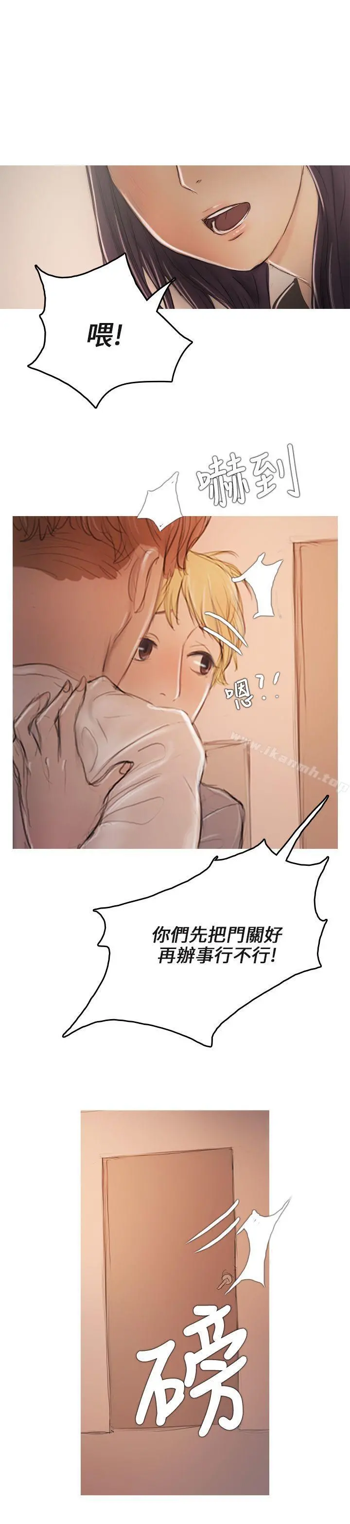 开发性味蕾 - 第7话 - page 38