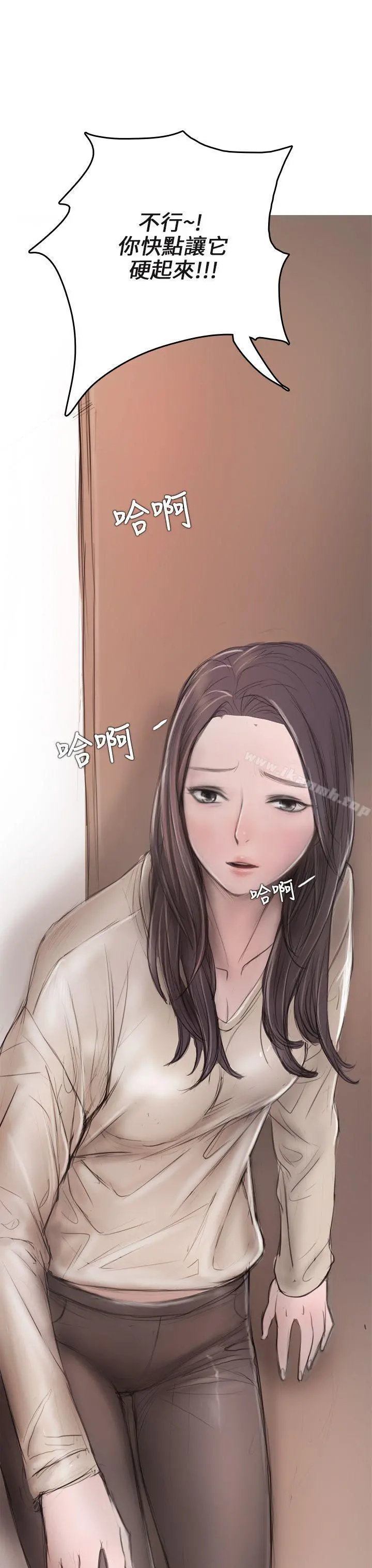 开发性味蕾 - 第7话 - page 40
