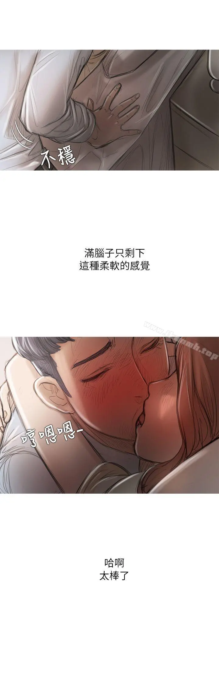 开发性味蕾 - 第13话 - page 4