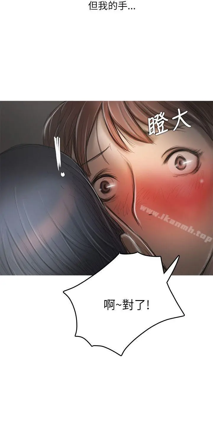 开发性味蕾 - 第13话 - page 8