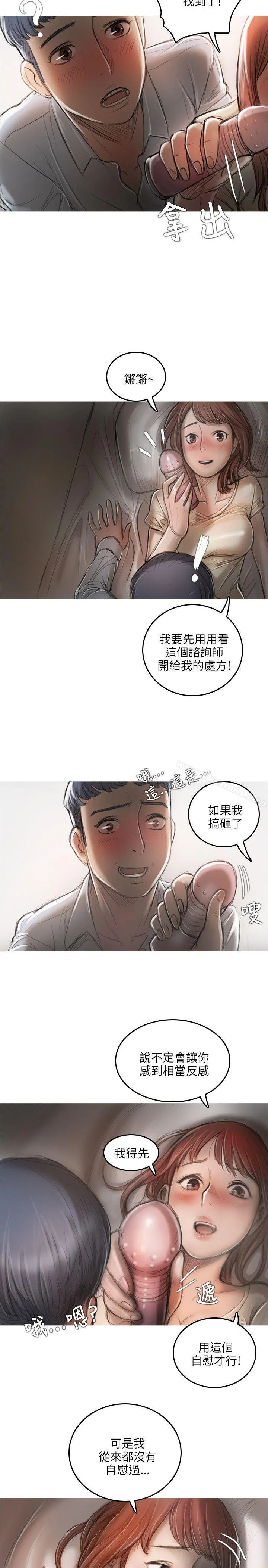 开发性味蕾 - 第13话 - page 10