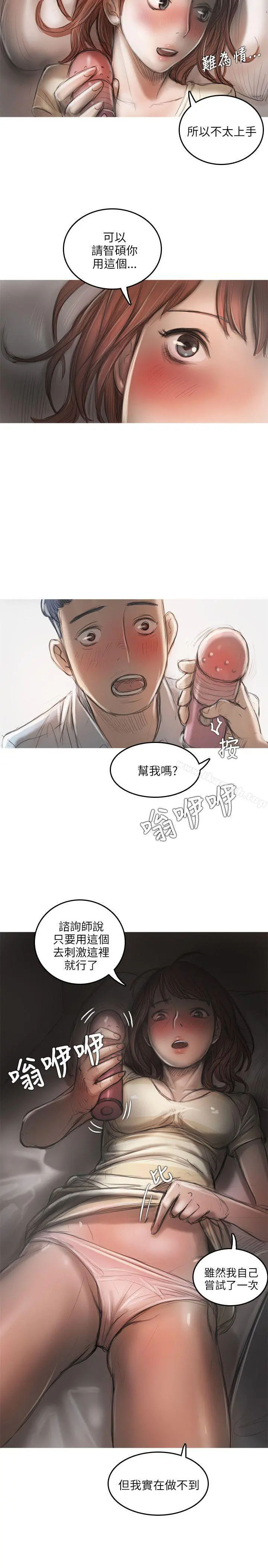 开发性味蕾 - 第13话 - page 11