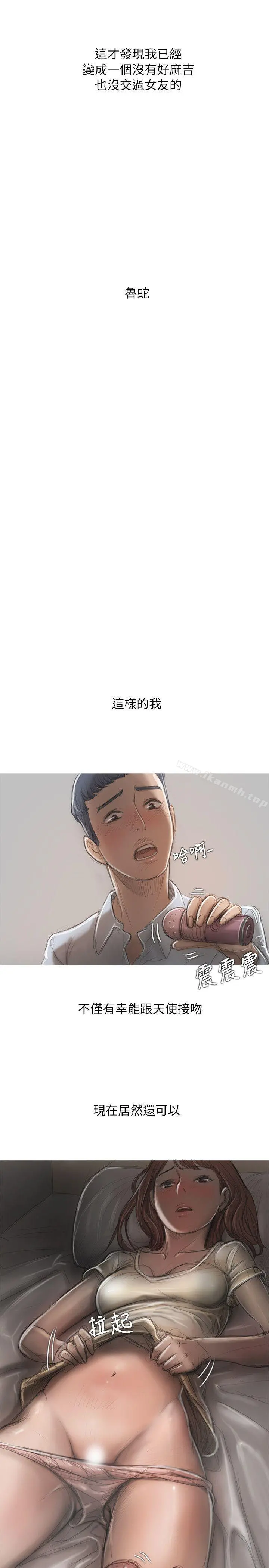 开发性味蕾 - 第13话 - page 18