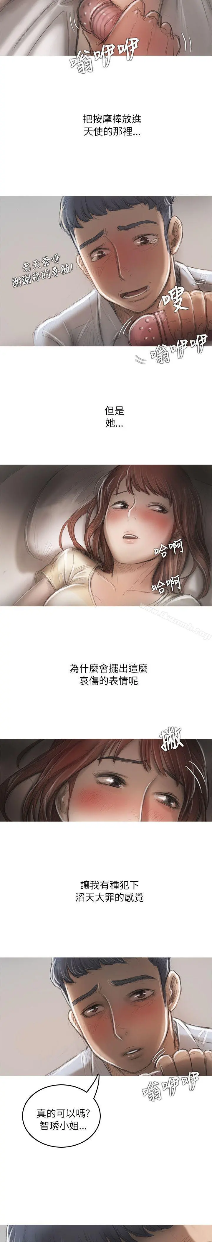 开发性味蕾 - 第13话 - page 19