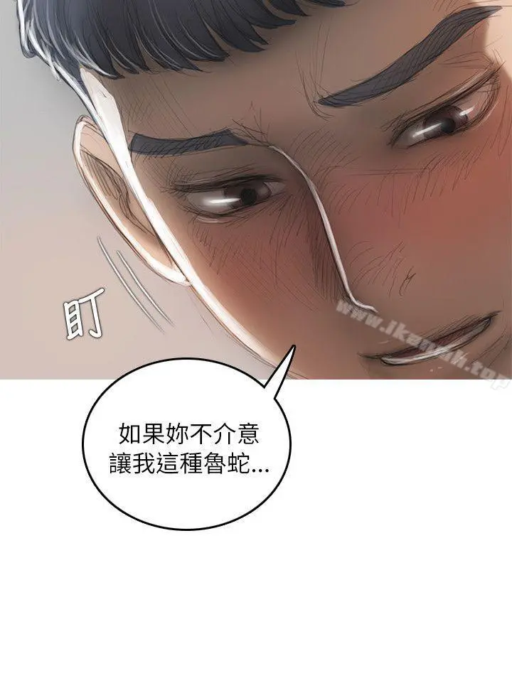 开发性味蕾 - 第13话 - page 20