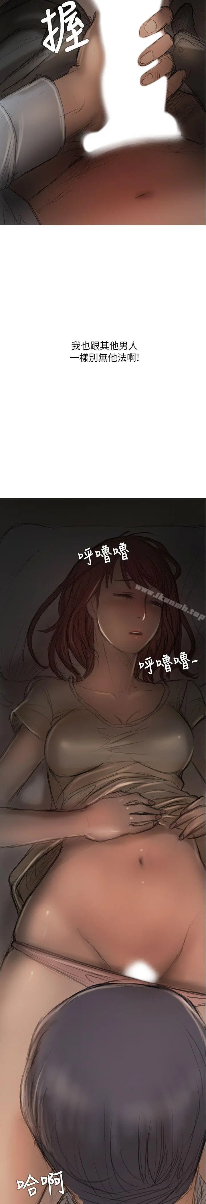 开发性味蕾 - 第13话 - page 26