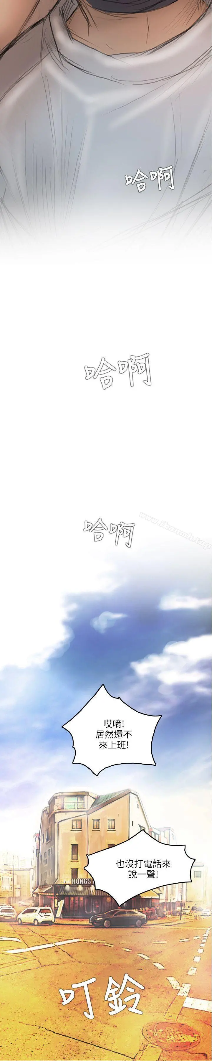 开发性味蕾 - 第13话 - page 27