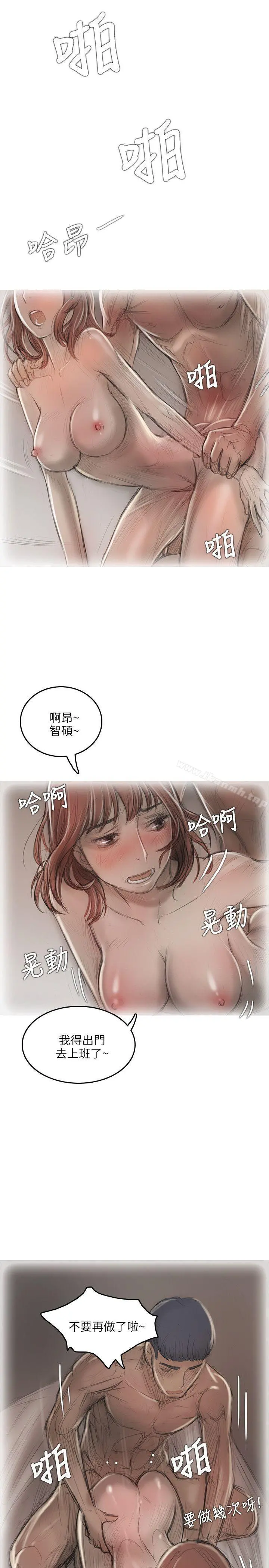 开发性味蕾 - 第13话 - page 29