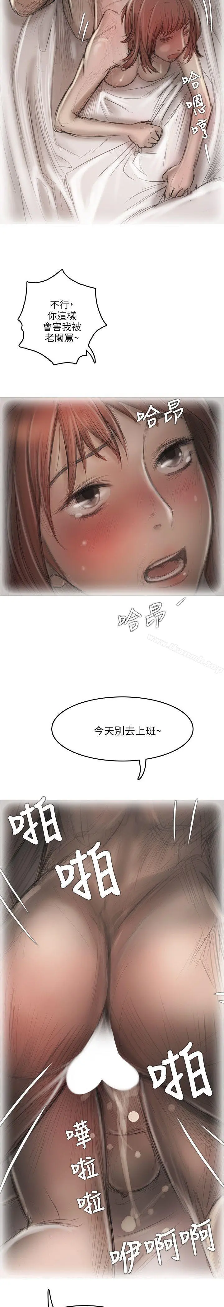 开发性味蕾 - 第13话 - page 30