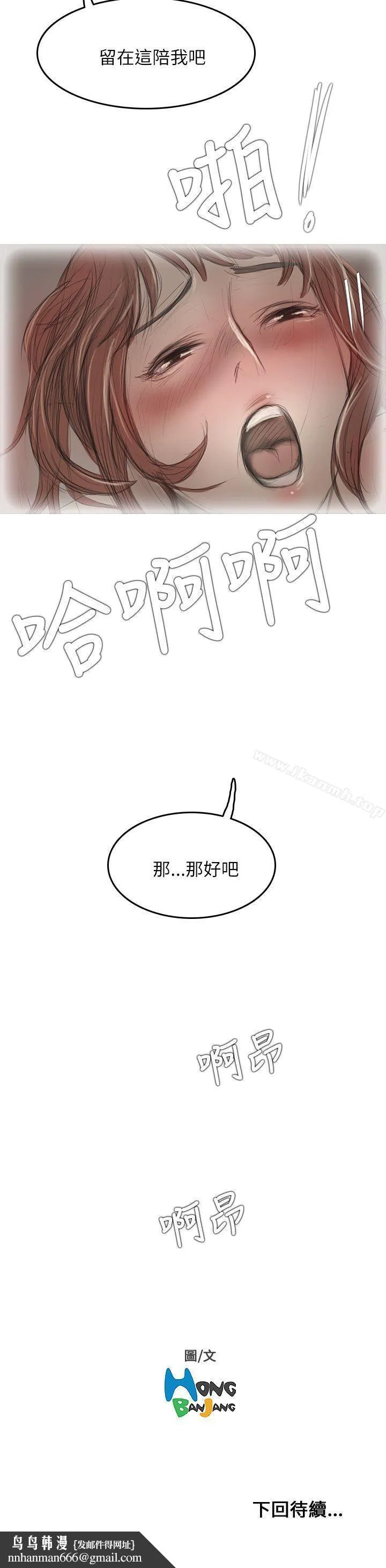 开发性味蕾 - 第13话 - page 31
