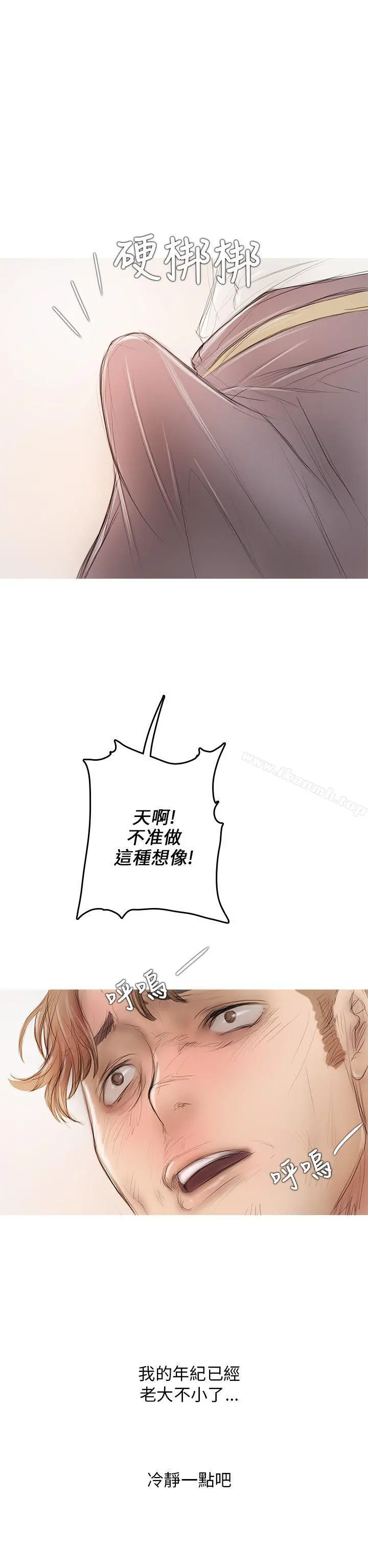 开发性味蕾 - 第5话 - page 7