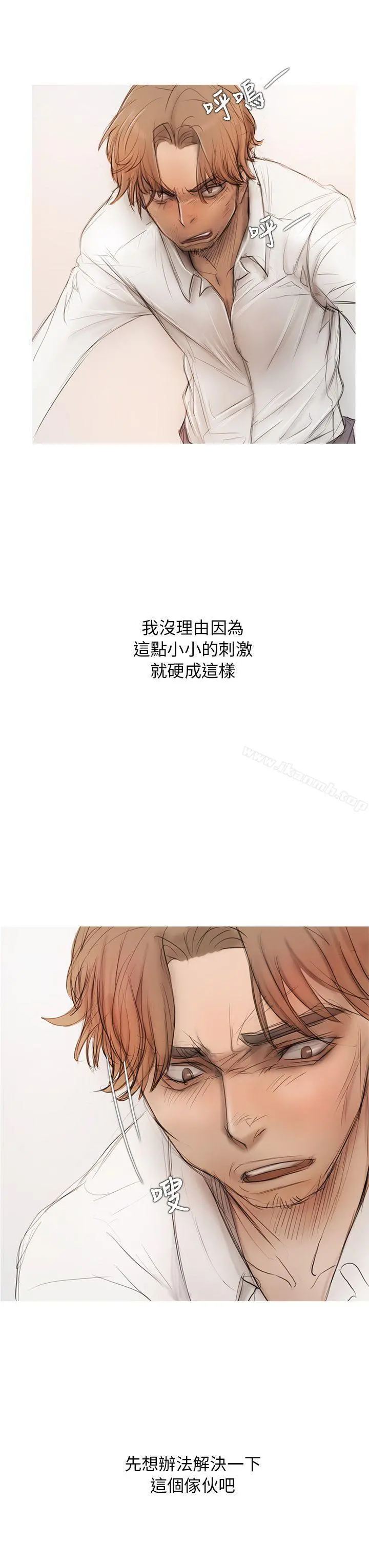 开发性味蕾 - 第5话 - page 8