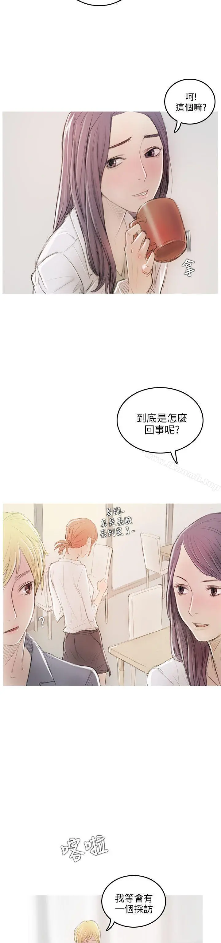 开发性味蕾 - 第5话 - page 12