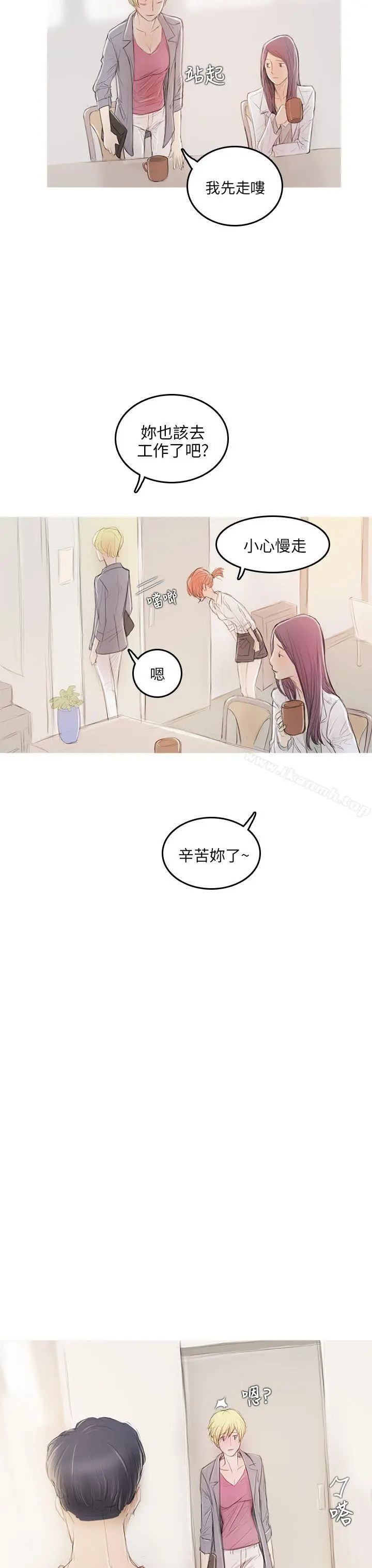 开发性味蕾 - 第5话 - page 13