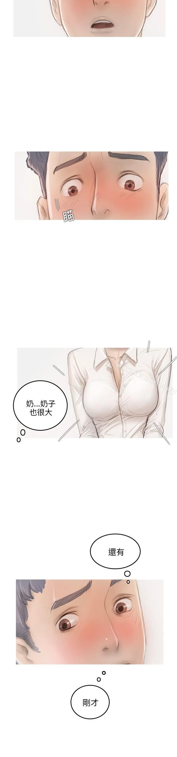 开发性味蕾 - 第5话 - page 27