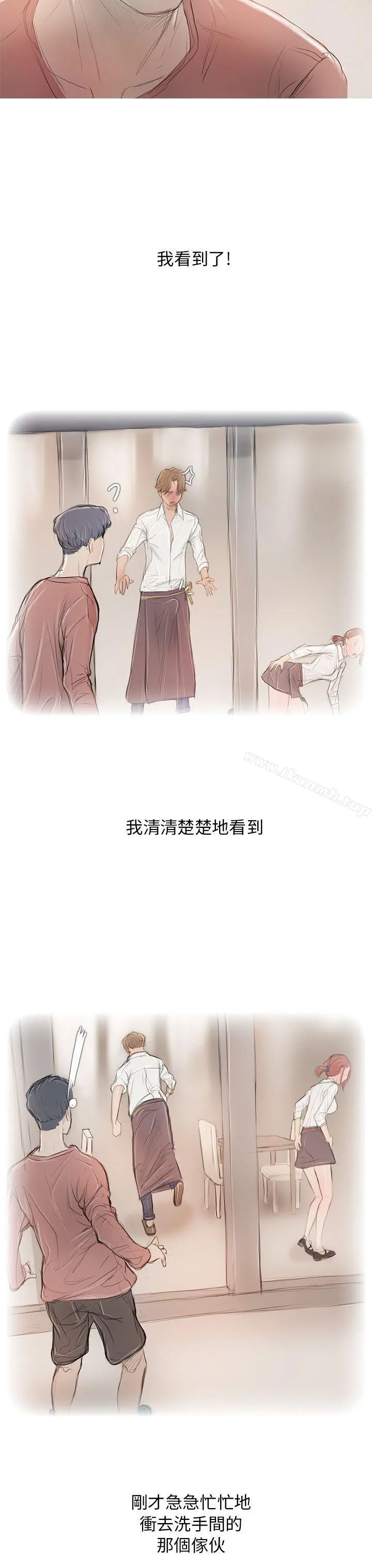开发性味蕾 - 第5话 - page 39