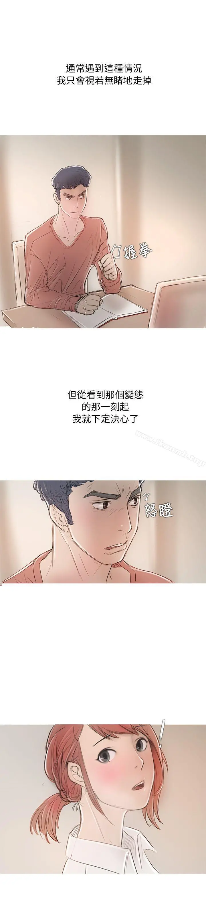 开发性味蕾 - 第5话 - page 41