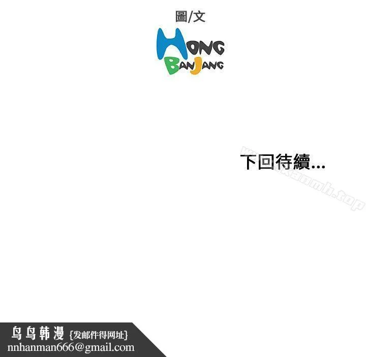 开发性味蕾 - 第5话 - page 44